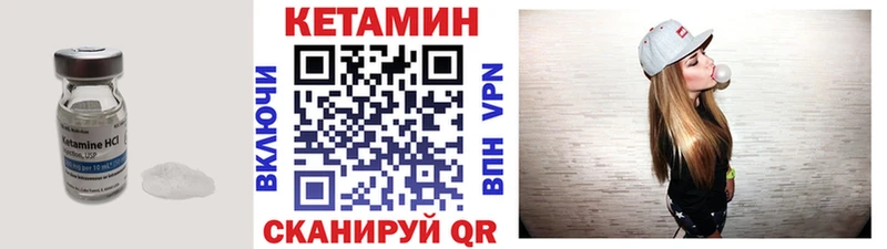 Кетамин VHQ  Верея 