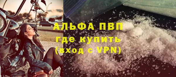 ALPHA PVP Белокуриха