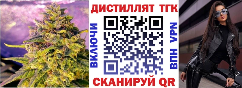 ТГК вейп Верея